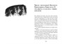 Как приручить дракона. Кн.11. Как предать Героя 1934647725