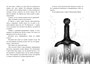 Как приручить дракона. Кн.11. Как предать Героя 1934647725
