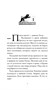 Боги и воины. Книга 2. Горящая тень 1771493326