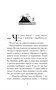 Боги и воины. Книга 2. Горящая тень 1771493326