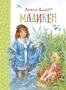 Мадикен 390804878
