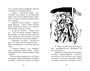 Тайник в подземелье 1305725021