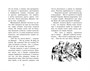 Тайник в подземелье 1305725021