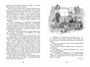 Дневник Пети Васина и Васи Петина (Чтение-лучшее учение) 2112863768