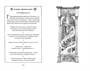 Гарри Поттер и Принц-полукровка (Гриффиндор) 1754165127