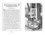 Гарри Поттер и Принц-полукровка (Гриффиндор) 1754165127