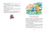 Однажды Катя с Манечкой (илл. Георгий Юдин и др.) 2025295760