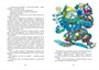 Однажды Катя с Манечкой (илл. Георгий Юдин и др.) 2025295760