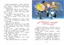 Кржемелик и Вахмурка (интегральный) 873716290