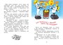 Кржемелик и Вахмурка (интегральный) 873716290