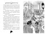Агата Мистери. Кн.10. Опасный круиз 573867429