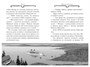 Агата Мистери. Кн.10. Опасный круиз 573867429