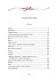Бородино. Стихи и поэмы (интегральный) 1294892016