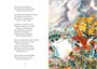 Бородино. Стихи и поэмы (интегральный) 1294892016