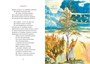Бородино. Стихи и поэмы (интегральный) 1294892016