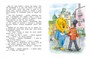 О бегемоте, который боялся прививок (илл. Анаит Гардян и др.) 346705865