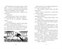 Ведьмина служба доставки. Кн.6. Тысяча дорог 1892130789
