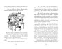 Ведьмина служба доставки. Кн.6. Тысяча дорог 1892130789