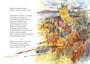 Слово о полку Игореве (интегральный) 1598562368