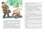 Детство Чика (интегральный) 1633828190