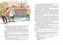 Детство Чика (интегральный) 1633828190