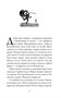 Боги и воины. Книга 1. Беглецы 2013682288