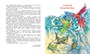 Штормик и мистер Персиваль. Рассказы 698483511