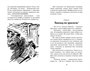 Тайна "Старых Башен" 599785959