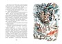 Приключения волшебного кресла (интегральный) 1164790640