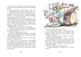 Приключения волшебного кресла (интегральный) 1164790640