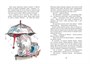 Приключения волшебного кресла (интегральный) 1164790640