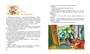 Денискины рассказы (Весёлая компания) 369260236