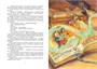 Приключения мышонка Десперо (илл. Ольга Капустина и др.) 1940245812