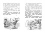Колючий, ушастый, а главное – зубастый 195091752