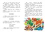 Где раки зимуют. Сказки и рассказы 855711283