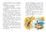 Где раки зимуют. Сказки и рассказы 855711283