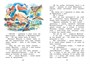 Где раки зимуют. Сказки и рассказы 855711283