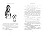 Невидимая девочка и другие истории (Муми-тролли. Любимые истории Туве Янссон в новом переводе) 1813118779