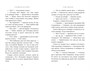 Невидимая девочка и другие истории (Муми-тролли. Любимые истории Туве Янссон в новом переводе) 1813118779