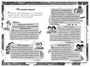 Агата Мистери. Таинственный остров 229867767
