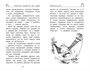 Медвежонок Паддингтон. Всегда на высоте 413771176