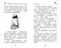 Медвежонок Паддингтон. И снова захватывающие приключения 1651945194