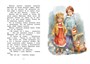 Щепкин и коварные девчонки (интегральный) 167389322