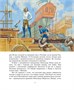 Великие флотоводцы (Классная классика) 1290434779