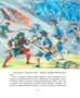 Великие флотоводцы (Классная классика) 1290434779