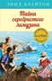 Тайна серебристого лимузина 380606448