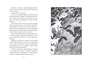 Верные. Книга 4. Дорога к дому 1426541647