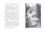 Верные. Книга 4. Дорога к дому 1426541647