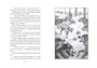 Верные. Книга 4. Дорога к дому 1426541647