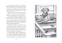 Верные. Книга 4. Дорога к дому 1426541647